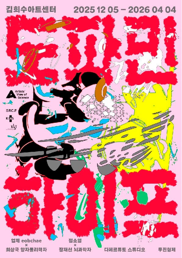 도파민 하이프 Dopamine Hype